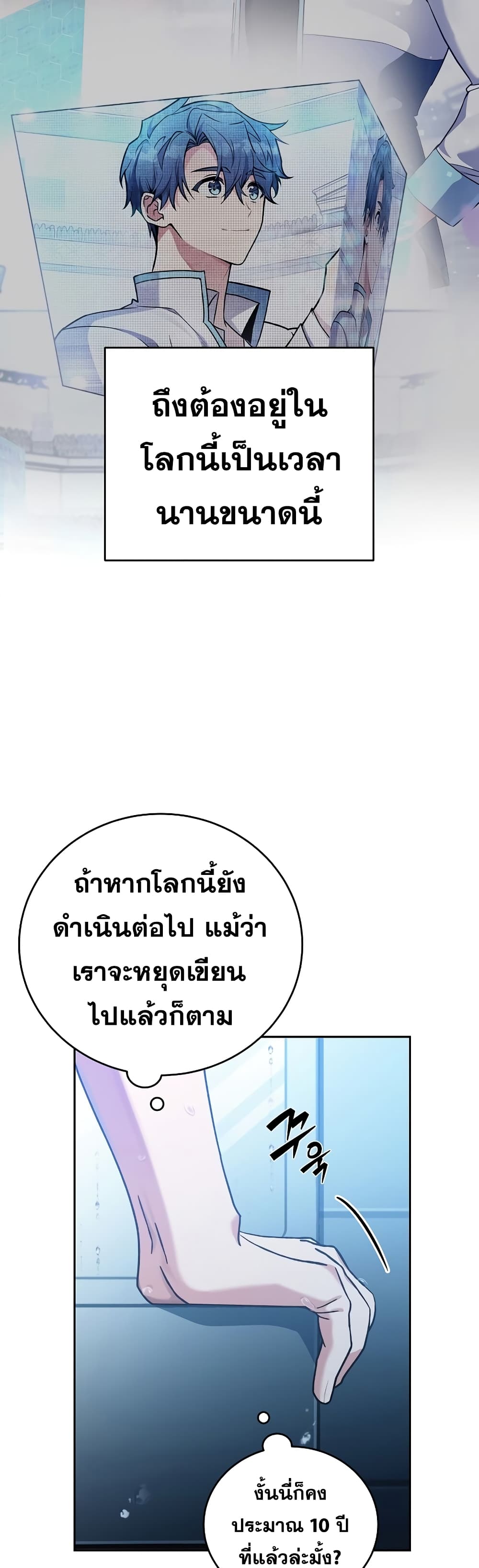 The Novel's Extra (Remake) 2-2