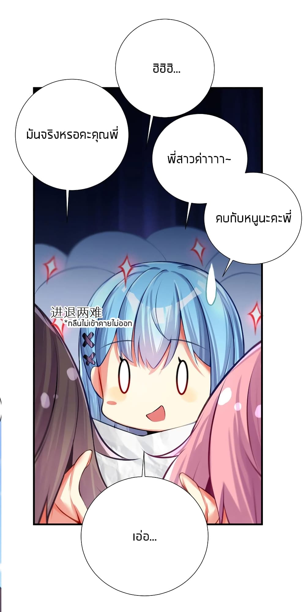 What Happended? Why I become to Girl? 62-62