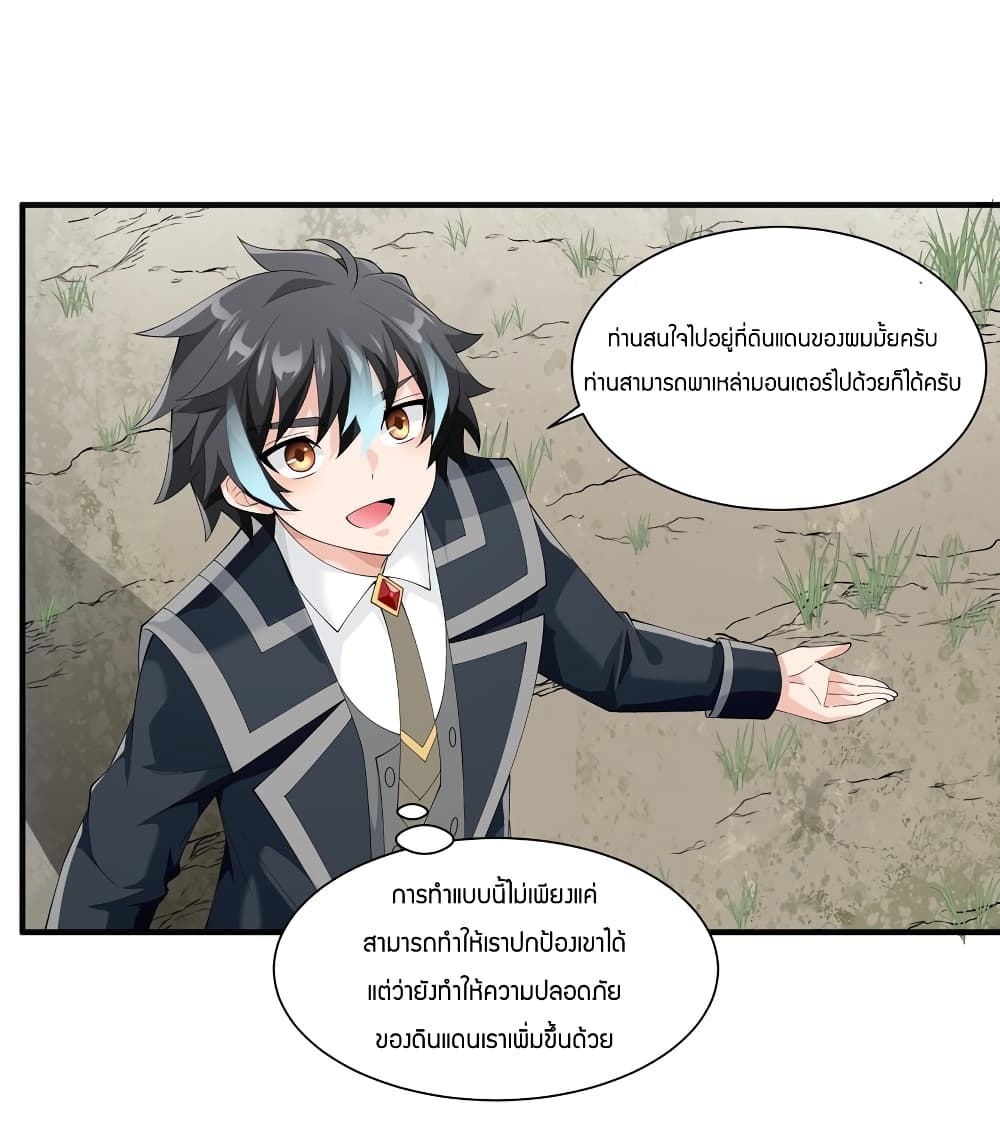 Young Master Villain Doesn't Want To Be Annihilated 54-54