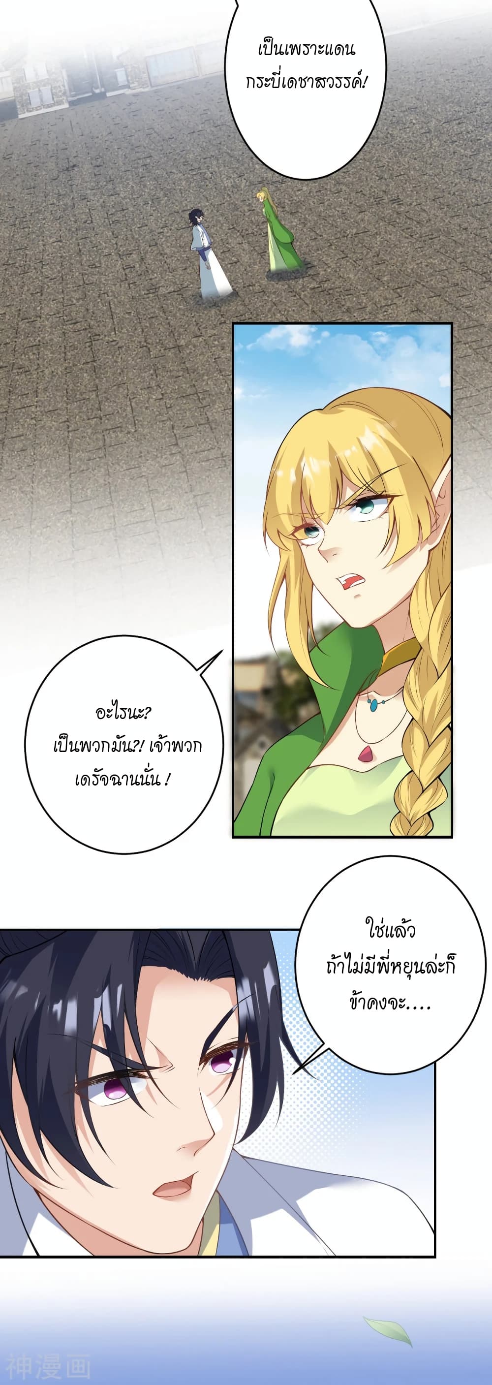 Against the Gods อสูรพลิกฟ้า 477-477