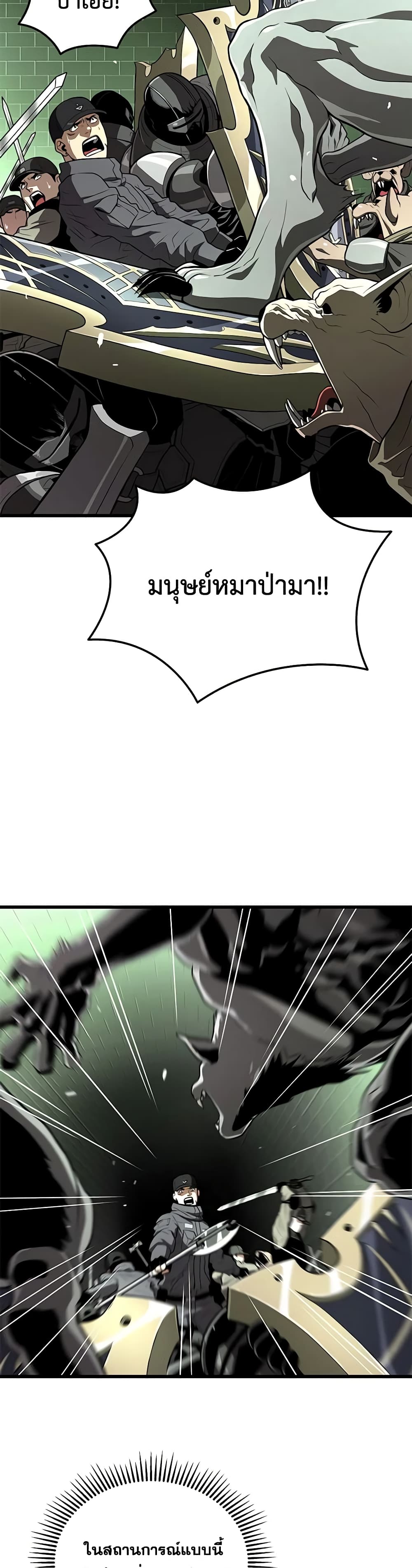 Hoarding in Hell 60-60