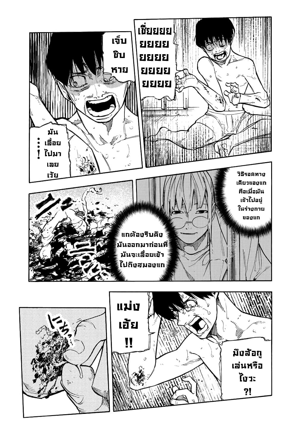 Juujika no Rokunin กางเขนสีชาด 138-138