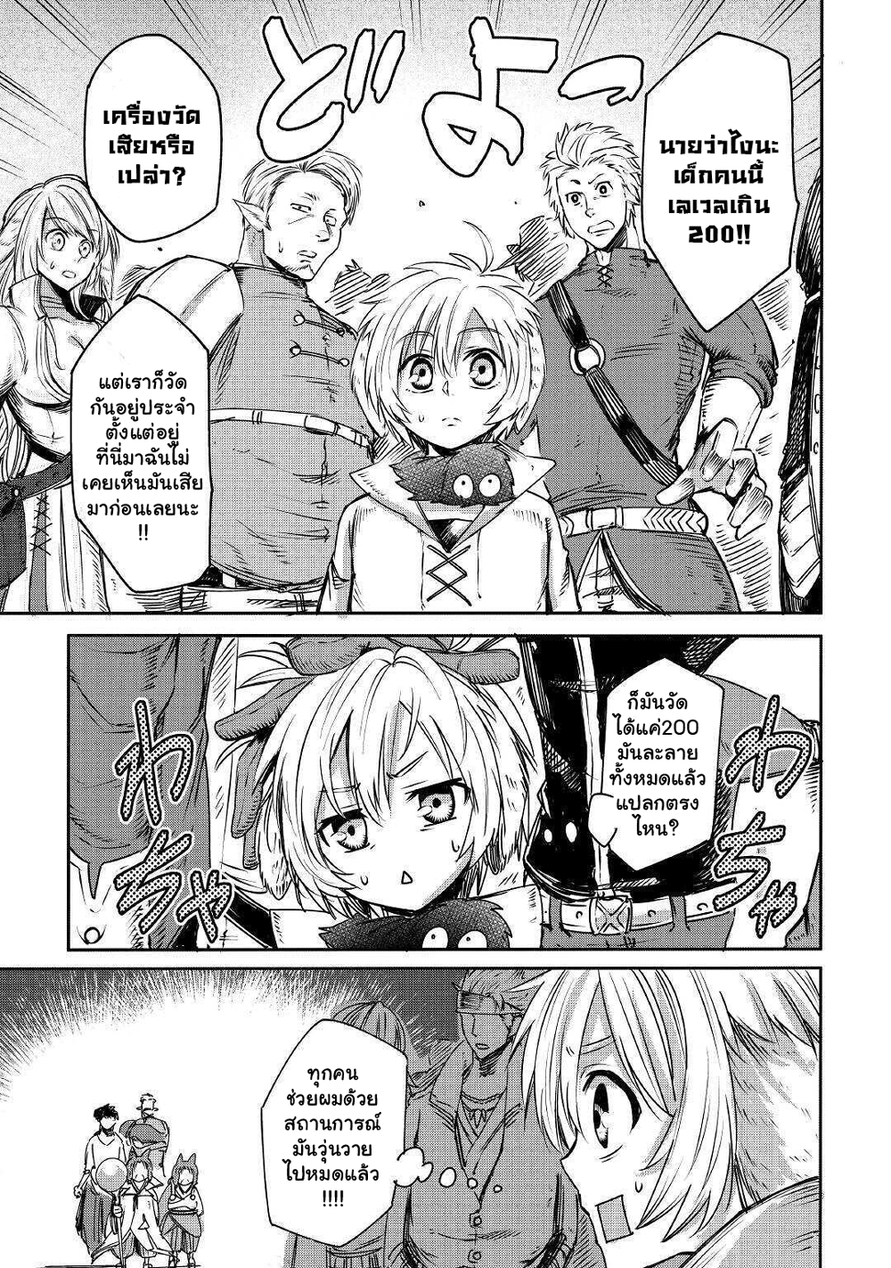 Level 596 no Tanya Minarai 4.2-4.2