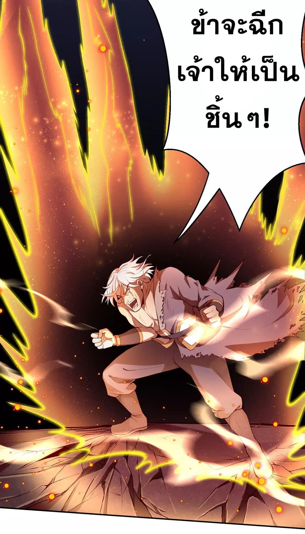 Against the Gods อสูรพลิกฟ้า 229-229