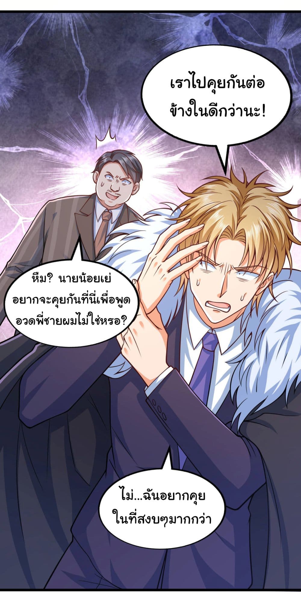 Chu Chen, The Trash Son-in-Law 19-19