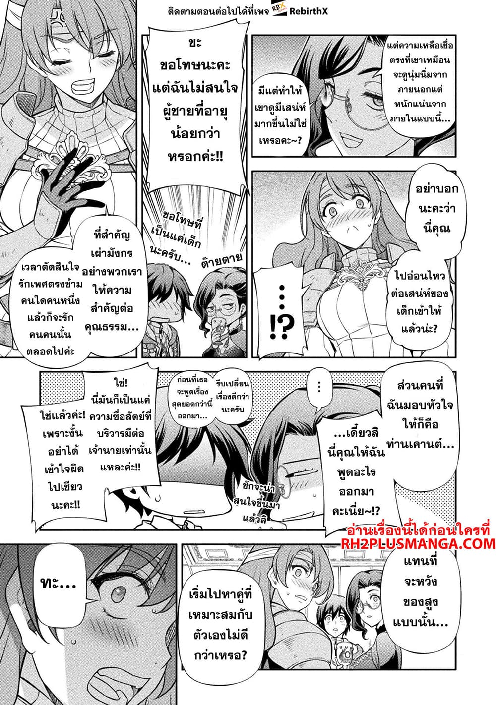 Drawing: Saikyou Mangaka Wa Oekaki Skill De Isekai Musou Suru! 103-103