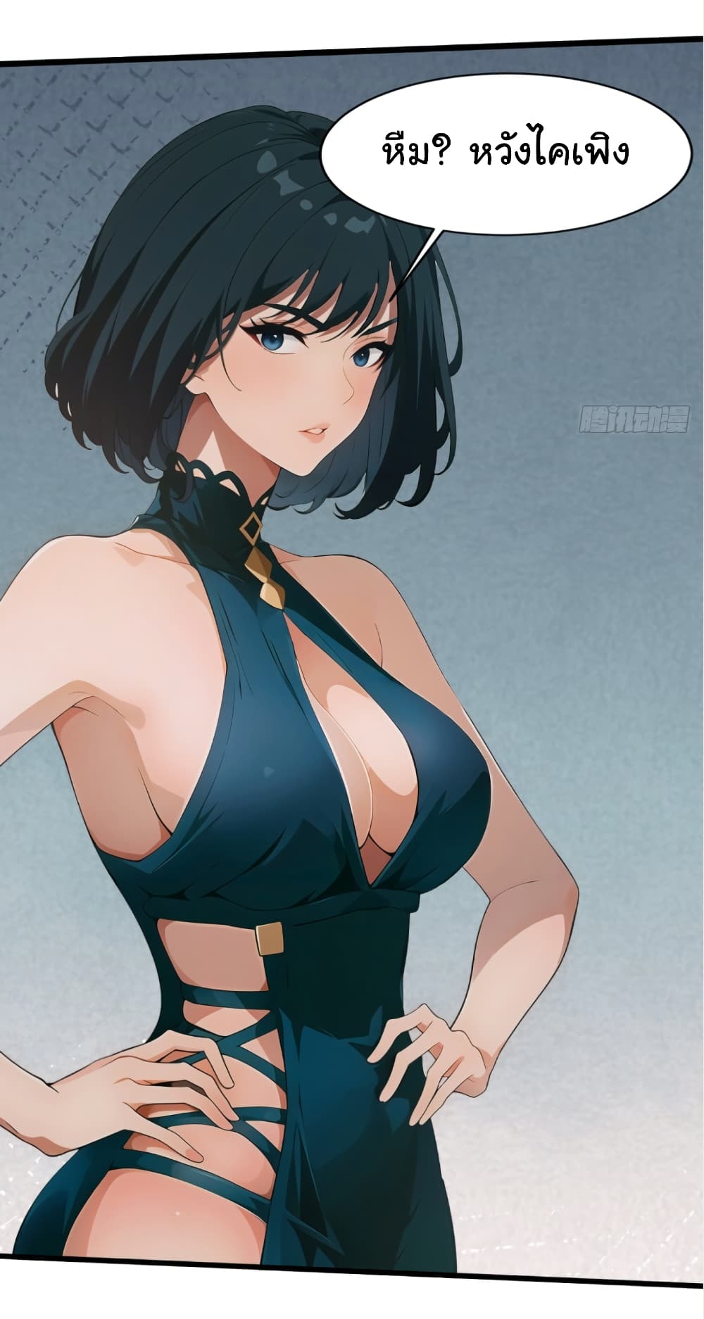 Empress wife and trash husband 1-1