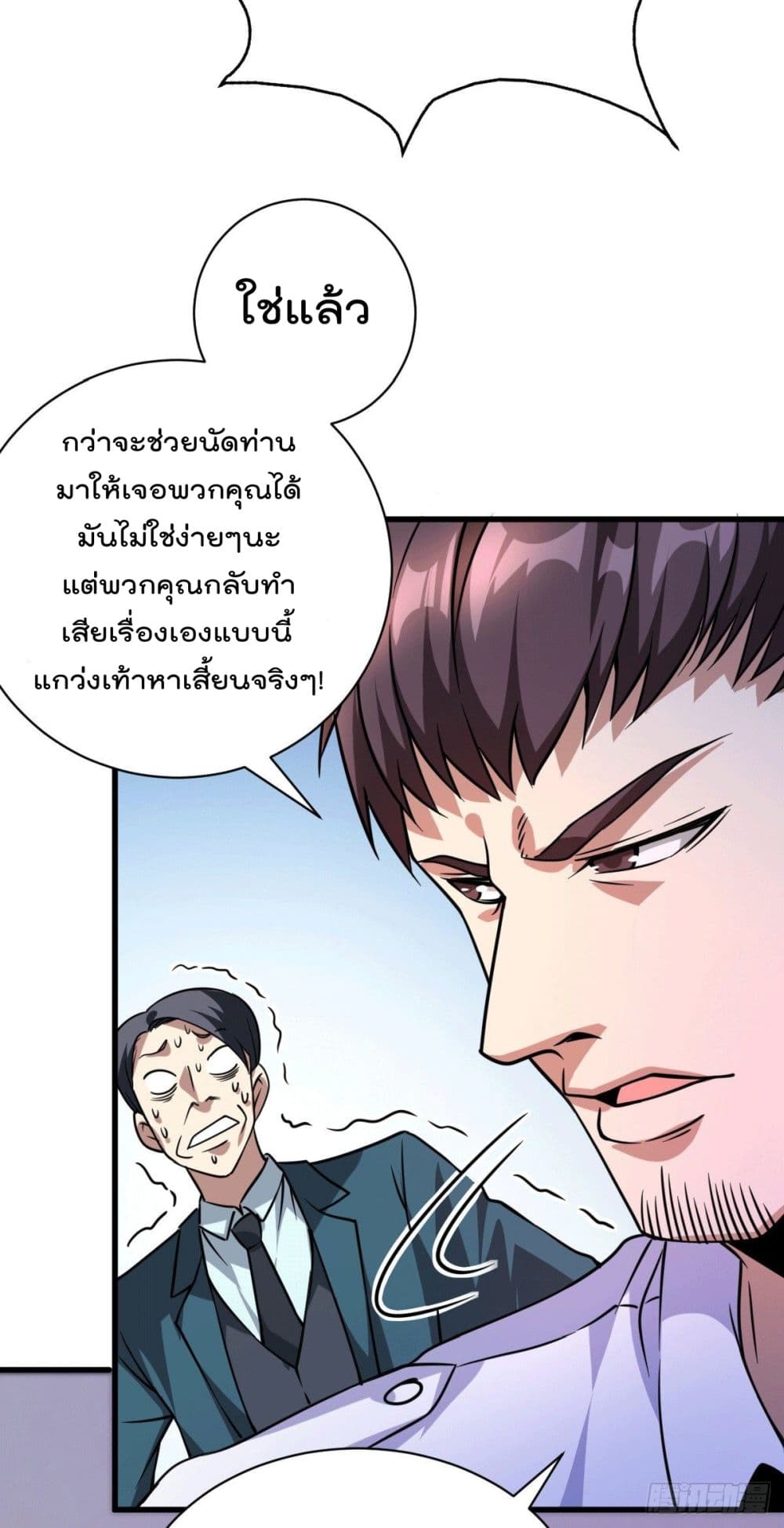 God Dragon of War in The City การล้างแค้นของราชันมังกรแห่งสงคราม 34-34