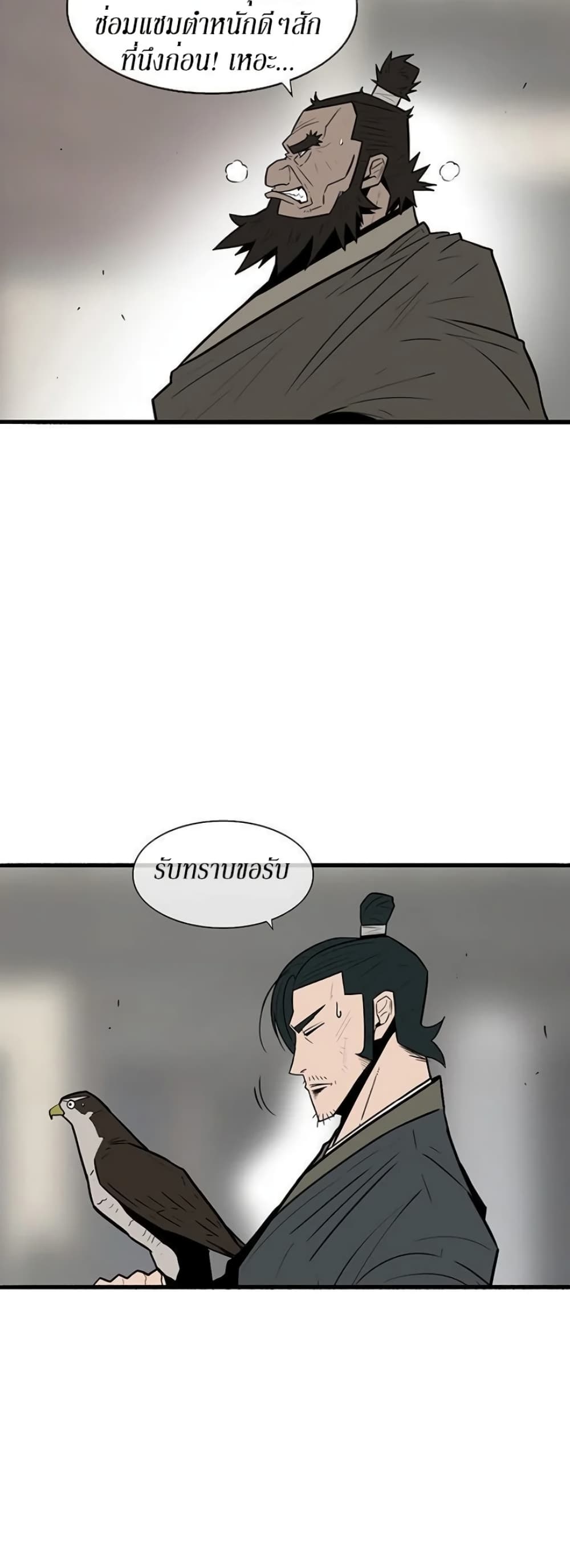 Legend of the Northern Blade 3-3