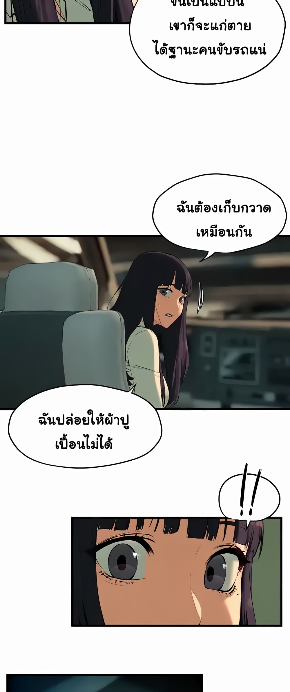 Moby Dick 24-24