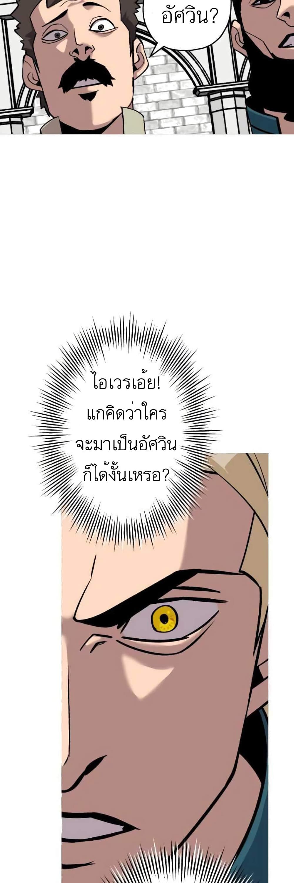 The Story of a Low-Rank Soldier Becoming a Monarch 55-55