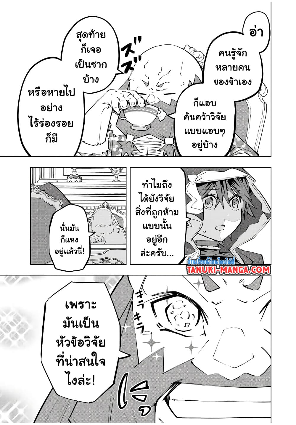 Shinjiteita Nakama Tachi Ni Dungeon Okuchi De Korosare Kaketa ga Gift 『Mugen Gacha』 De Level 9999 No Nakama Tachi Wo Te Ni Irete Moto Party Member To Sekai Ni Fukushu & 『Zama A!』 Shimasu!  กาชาเกลือมาหลายปี ขอไวฟุSURซักทีจะเป็นไรไป 90-90