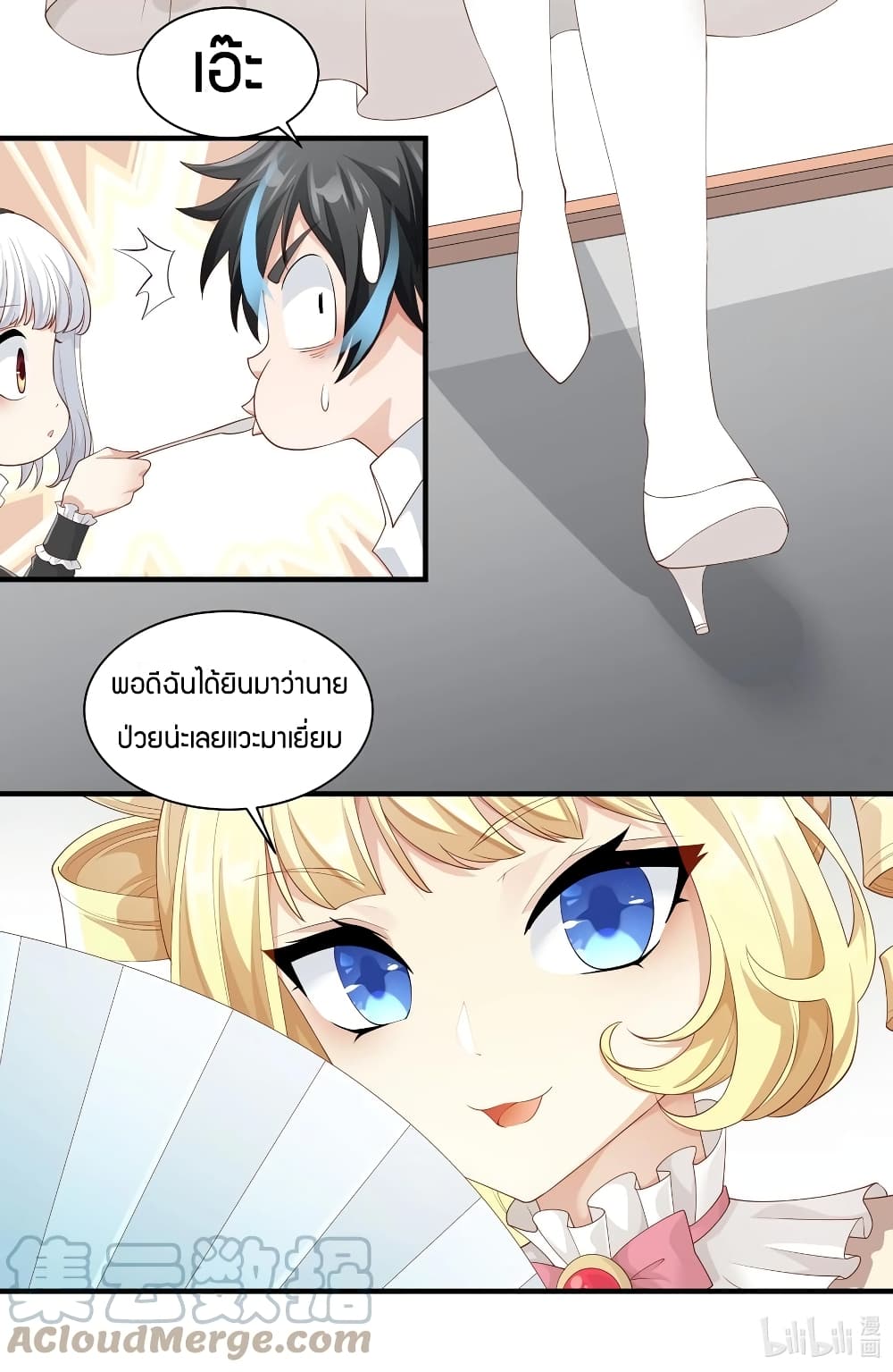 Young Master Villain Doesn't Want To Be Annihilated 25-25