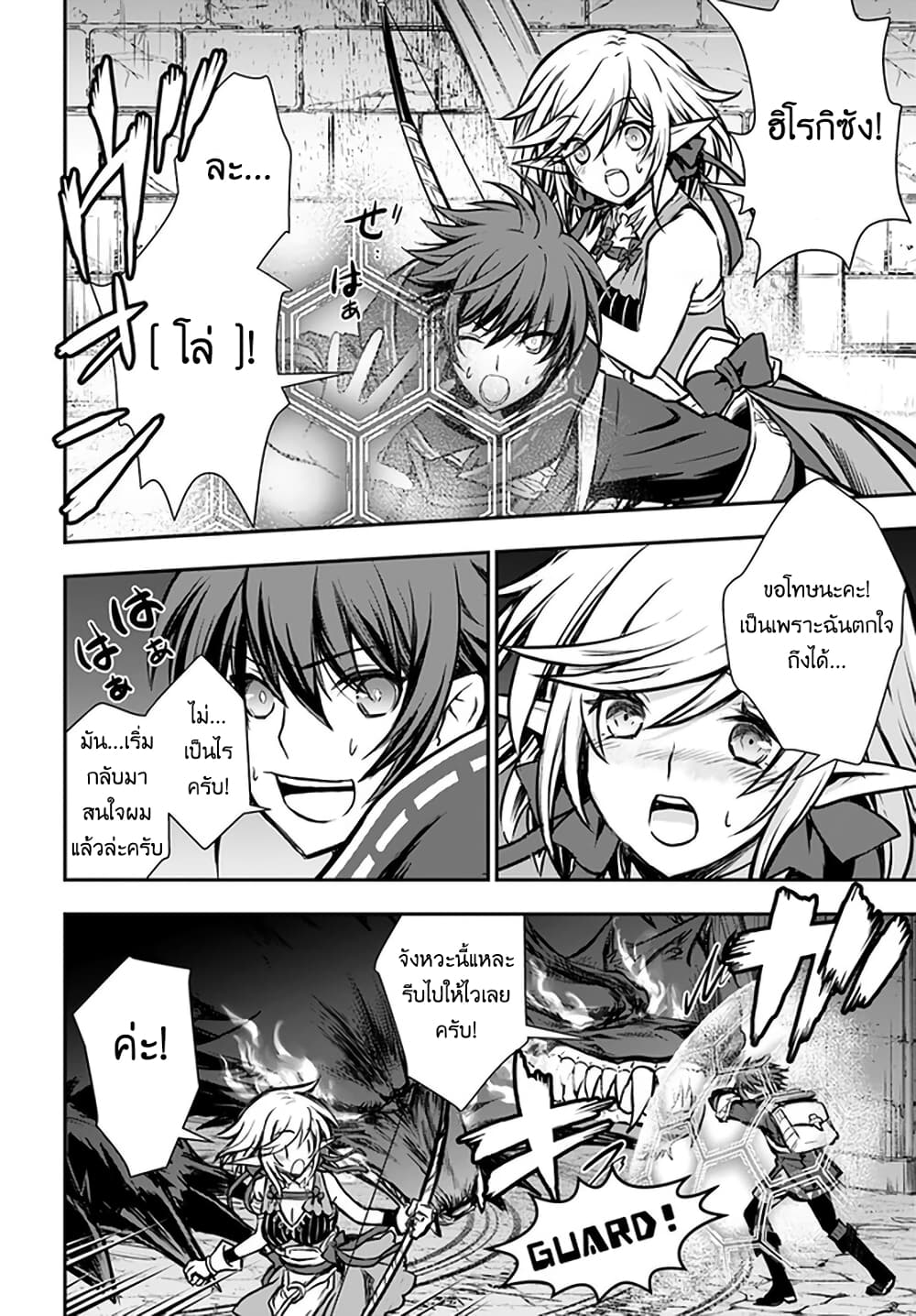 Kanzen Kaihi Healer no Kiseki 14-14
