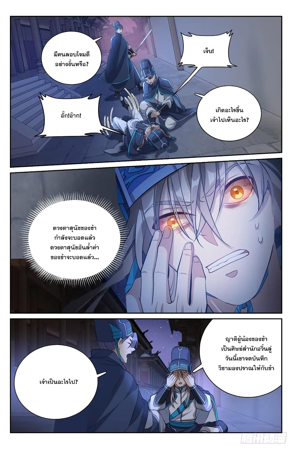 Nightwatcher 107-107