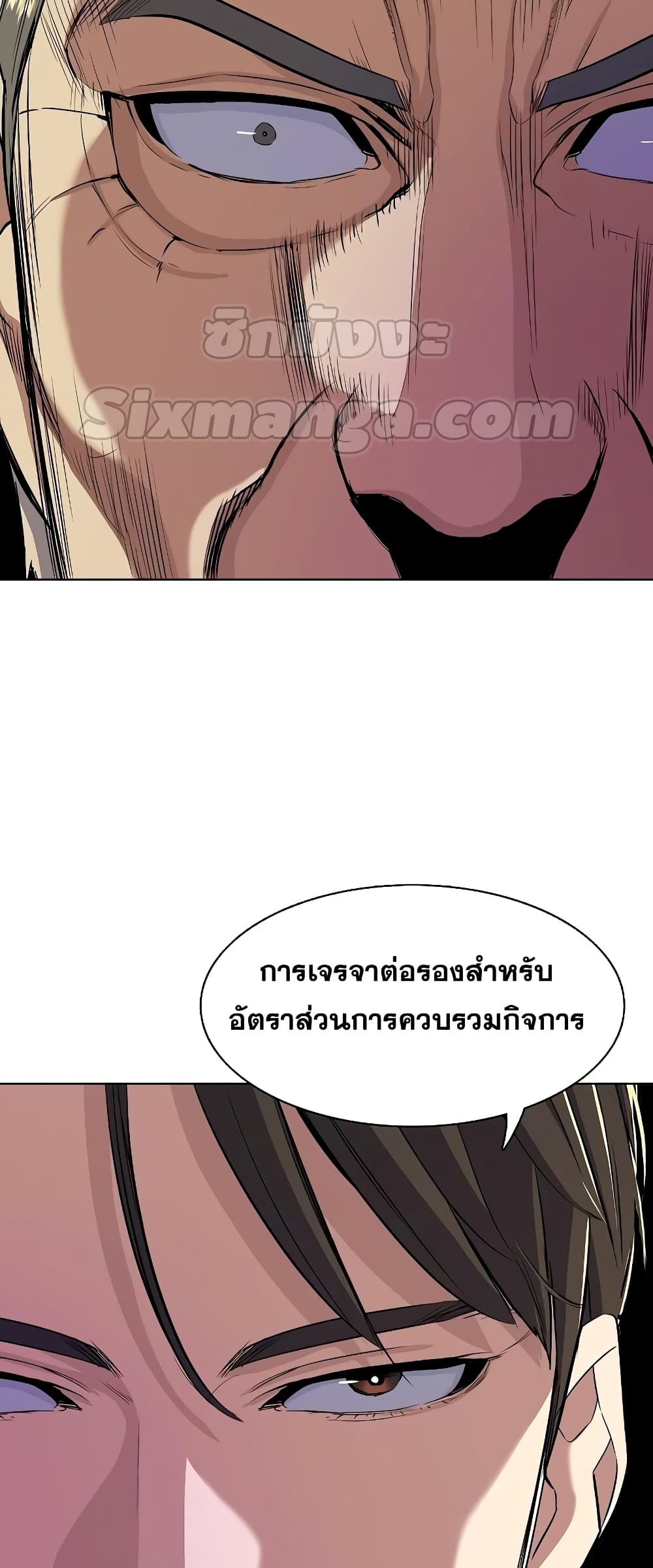The Chaebeol’s Youngest Son 38-38
