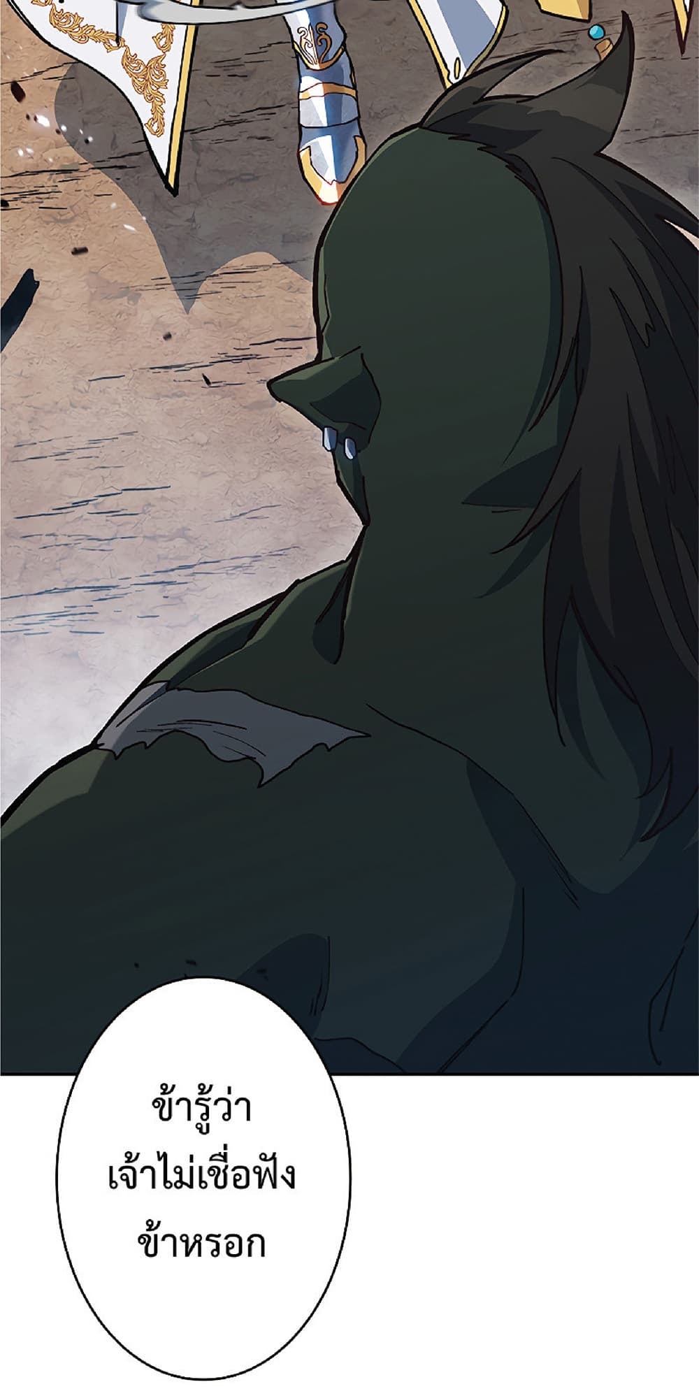 Duke Pendragon: Master of the White Dragon 17-17