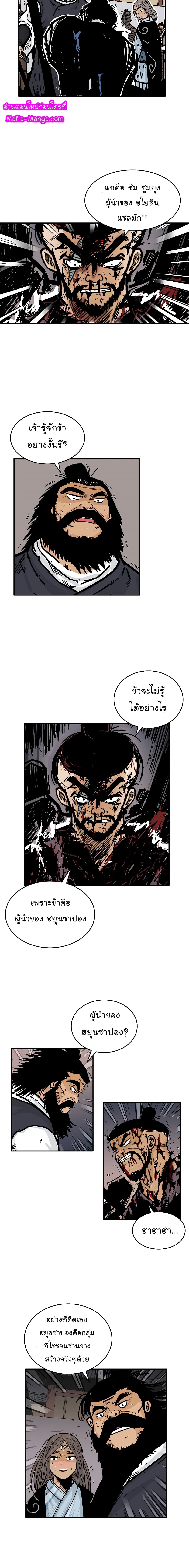 Fist Demon Of Mount Hua 46-46