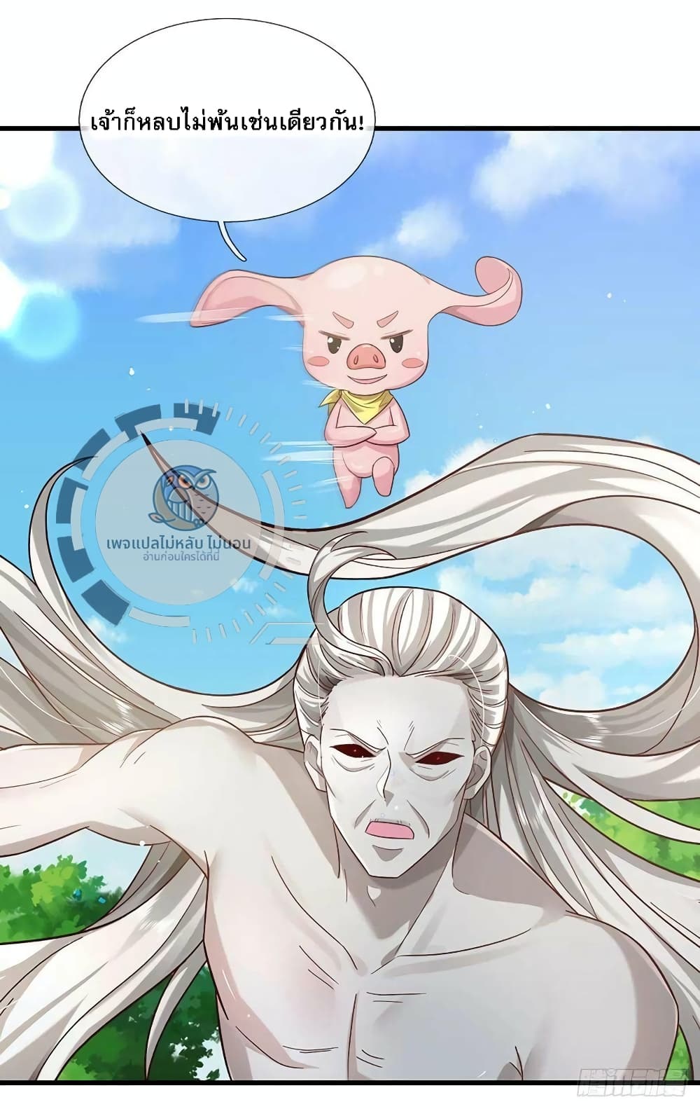 Royal God of War, Rising Dragon ราชันย์เทพยุทธ์มังกรผงาดฟ้า 198-198
