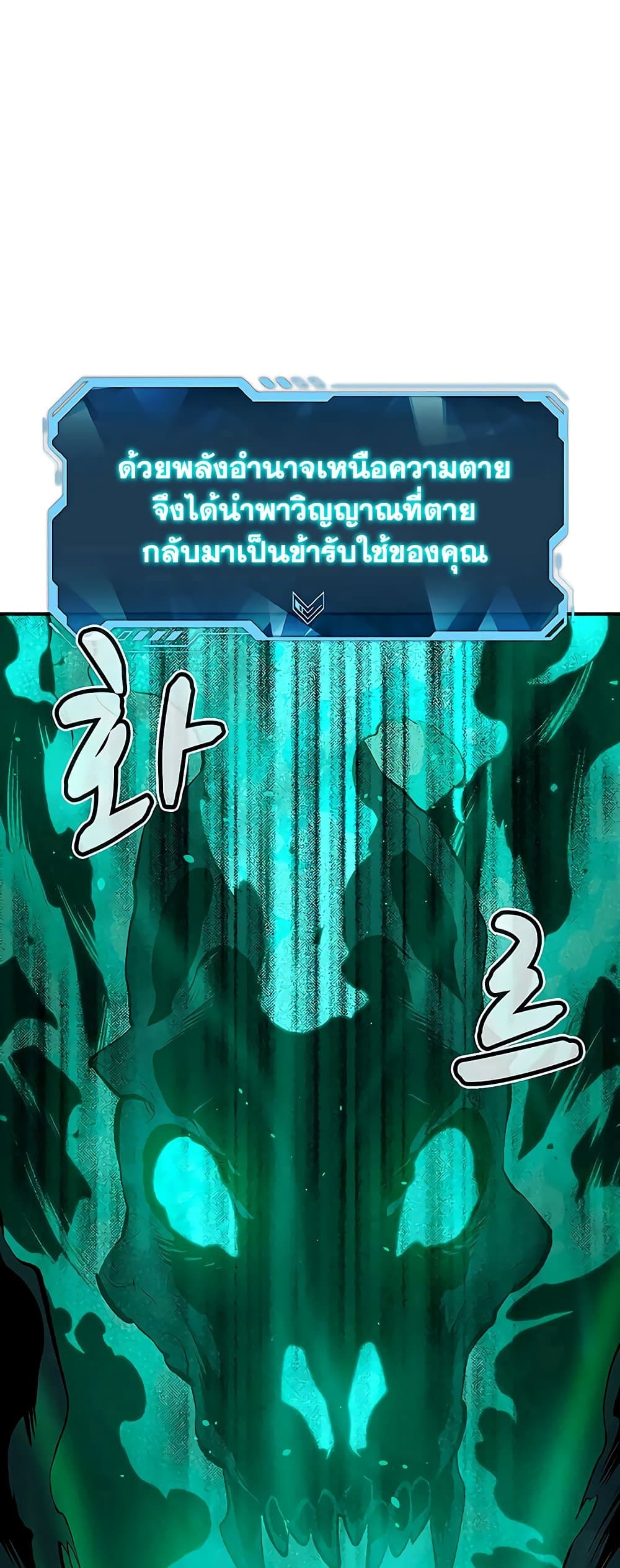 The Lone Necromancer 62-62