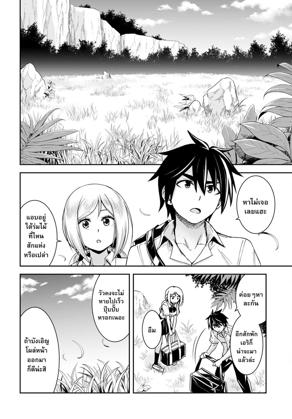 Isekai Yurutto Survival Seikatsu: Gakkou no Minna to Isekai no Mujintou ni Tenishitakedo Ore Dake Rakushou desu 20-20