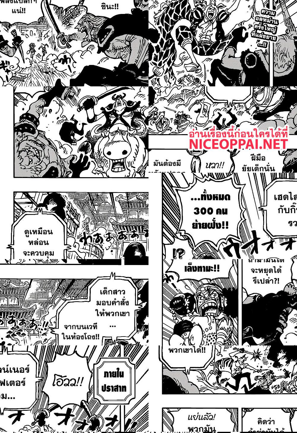 One Piece - จินเบ ปะทะ ฮูส์ ฮู - 2