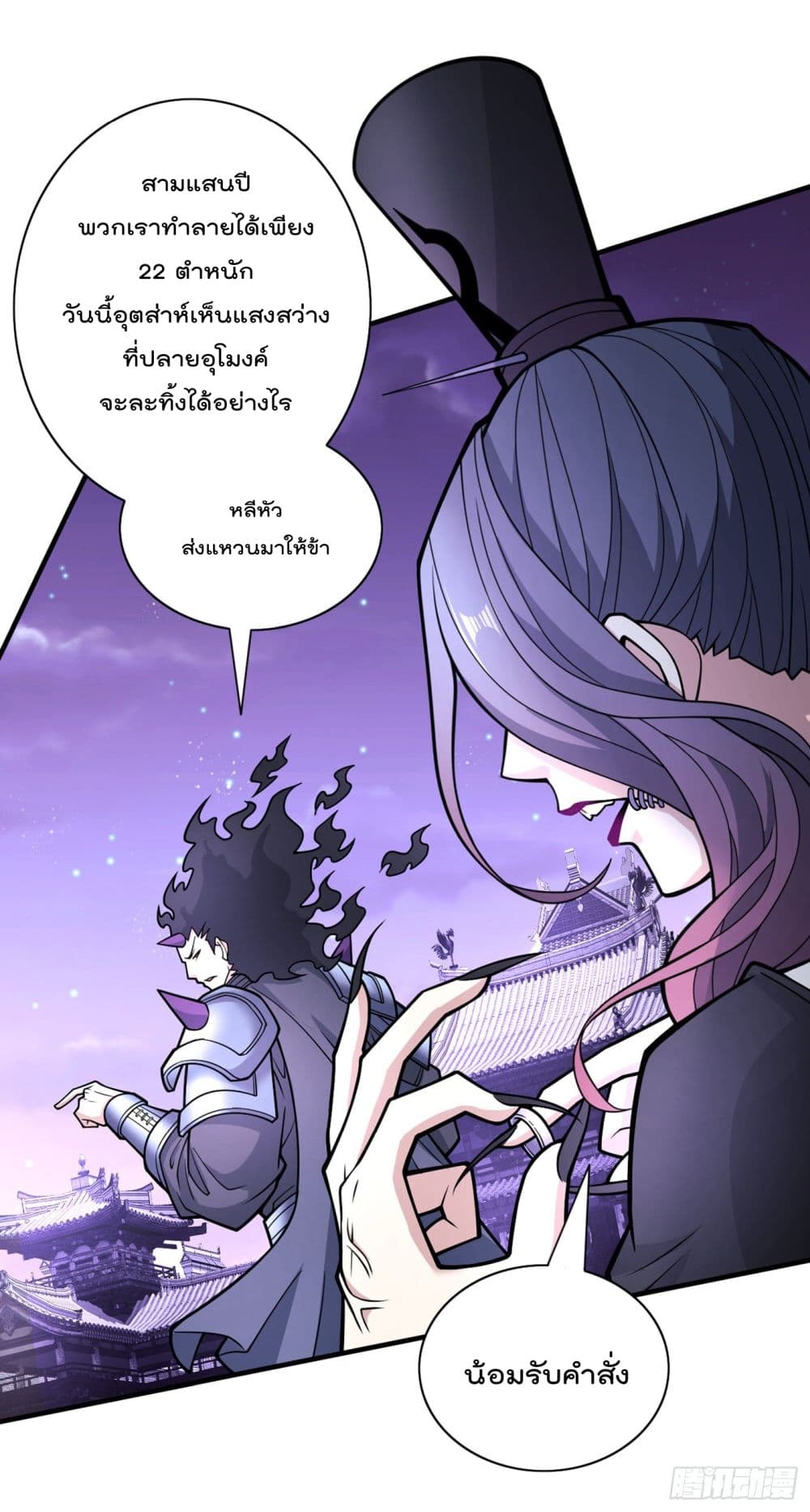99 Ways to Become Heroes by Beauty Master ฮาเร็มเหล่าอาจารย์สาวนี้ ของผมนะค้าบ 82-82