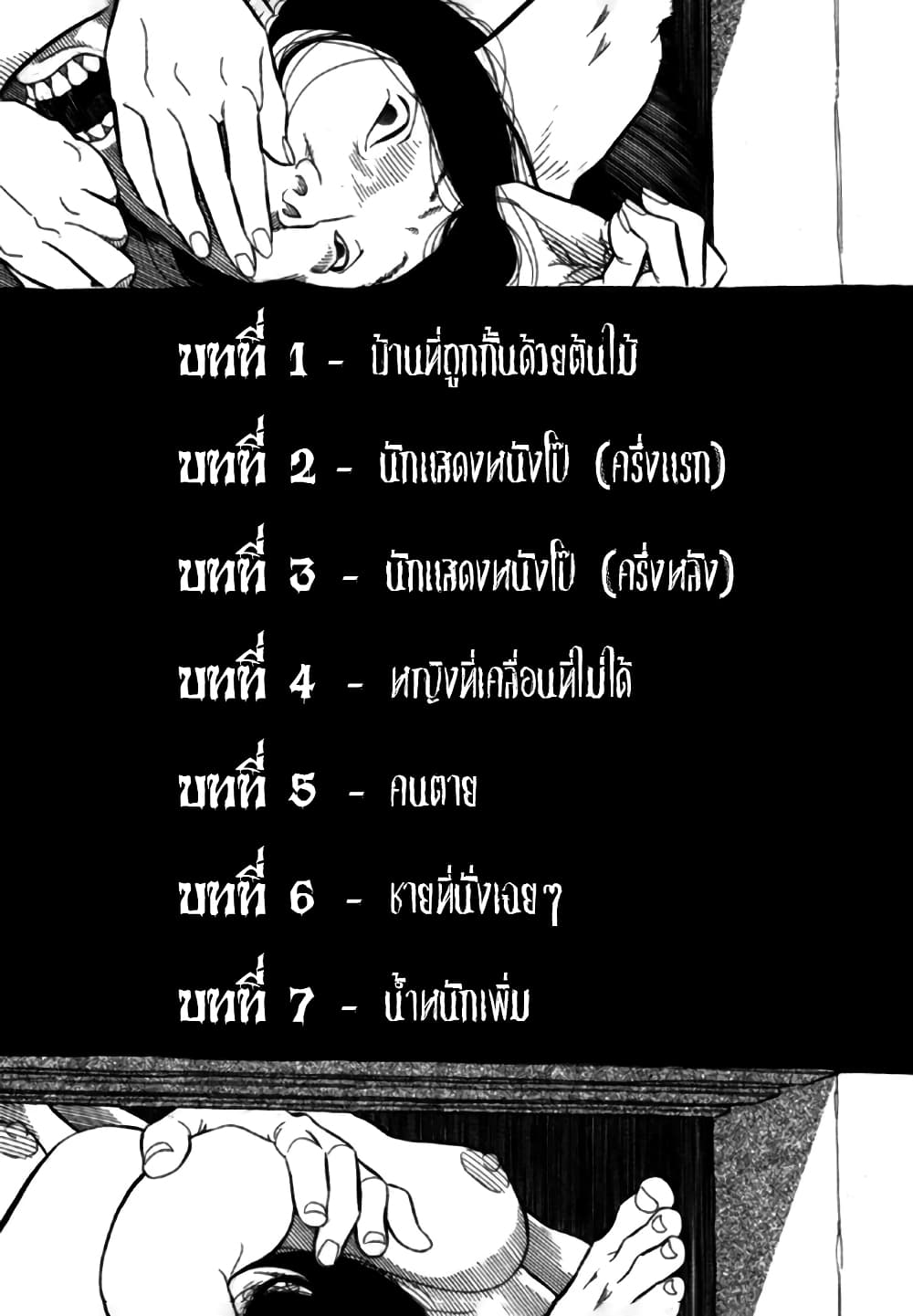 Aka Ihon 1-บ้านที่ถูกกั้นด้วยต้นไม้
