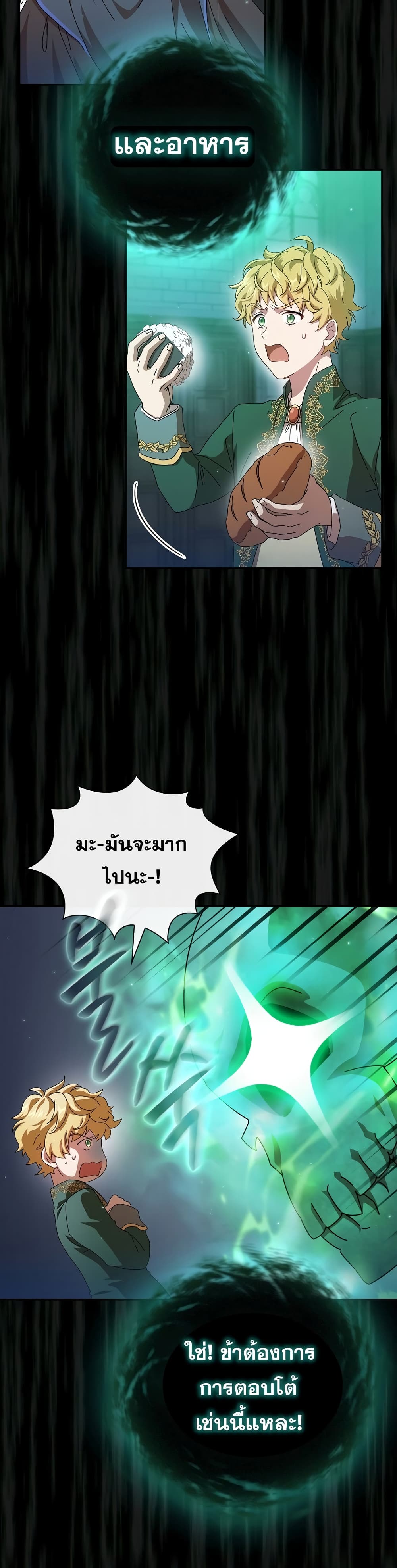 Magic Academy Survival Guide 3-3