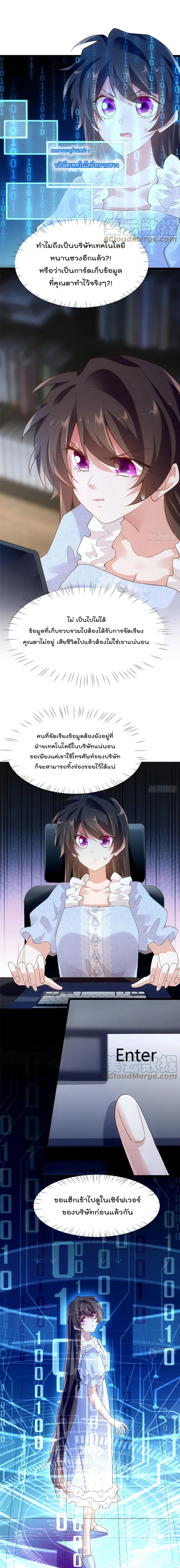 Nancheng waits for the Month to Return คุณชายหนางเฉิง คุณต้องเป็นของฉัน 85-85