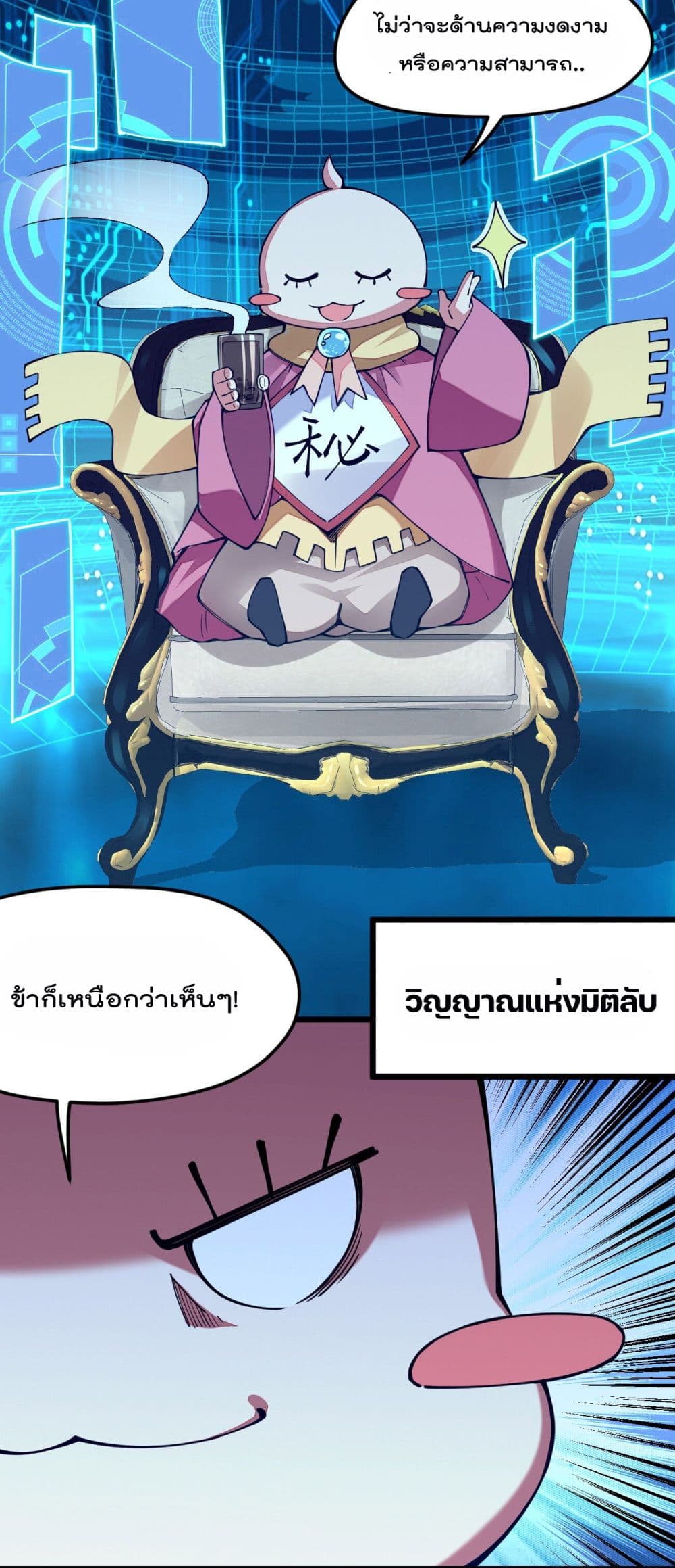 Sword God’s Life Is Not That Boring 25-25