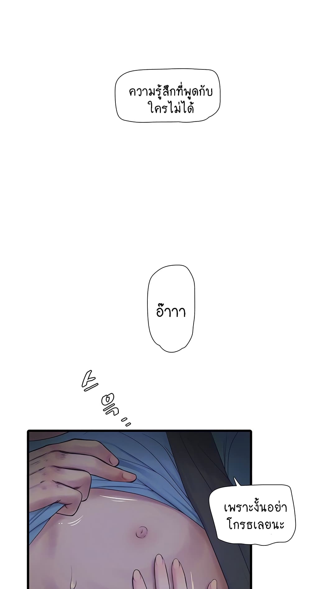 The Hole Diary 46-46