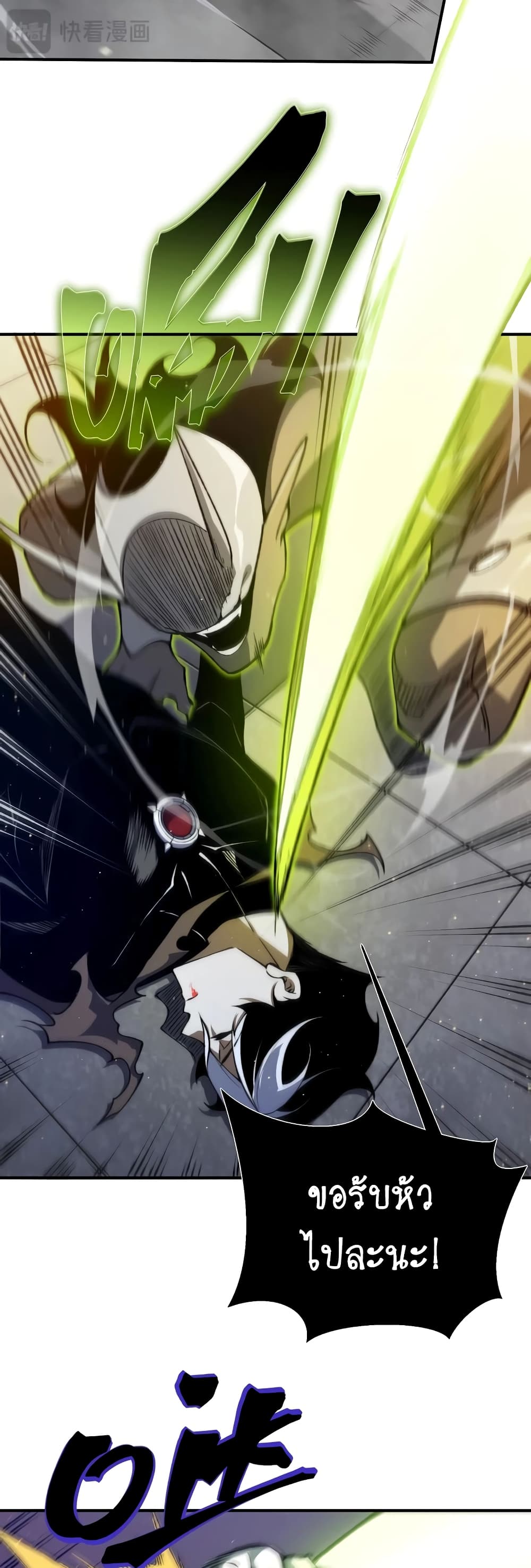 Demonic Evolution 57-57