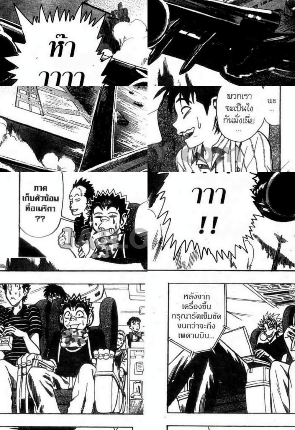 Eyeshield 21 - 71 - 1