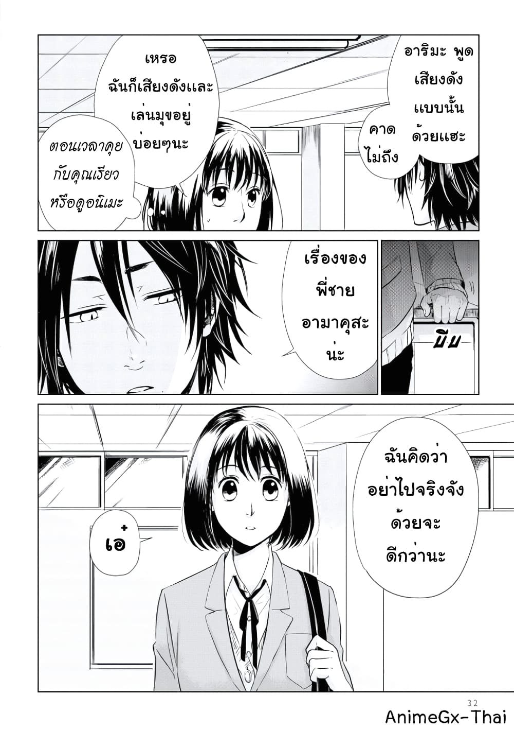 Koi to Yobu ni wa Kimochi Warui 9-เพื่อนร่วมชั้น