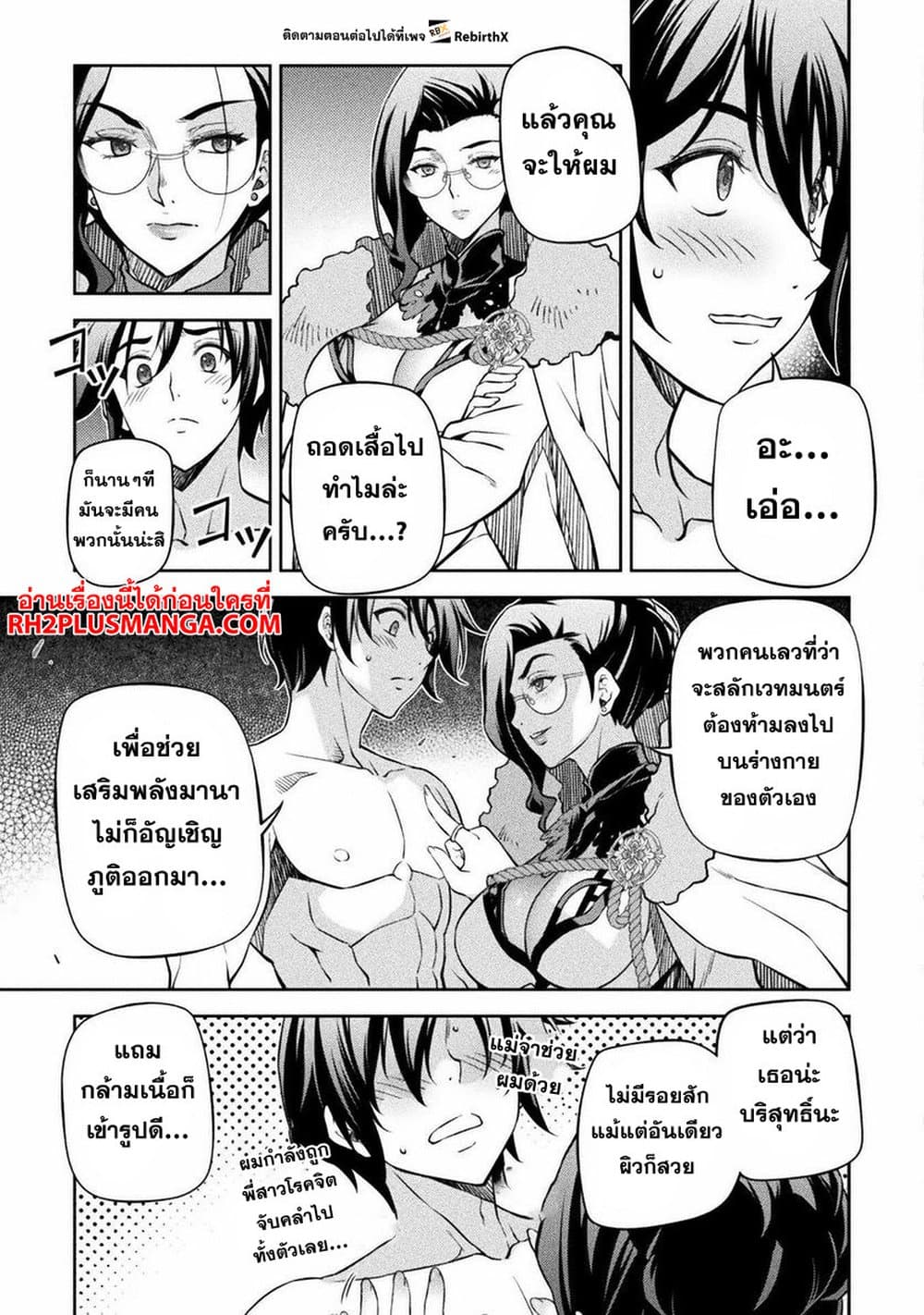 Drawing: Saikyou Mangaka Wa Oekaki Skill De Isekai Musou Suru! 60-60