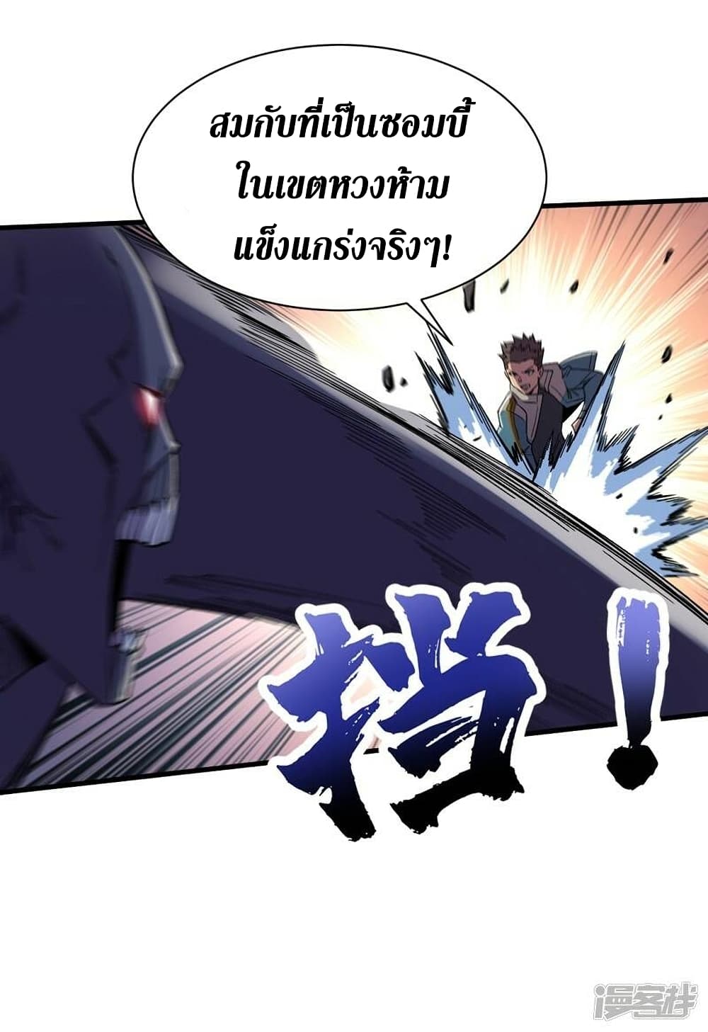 The Last Hero 109-109