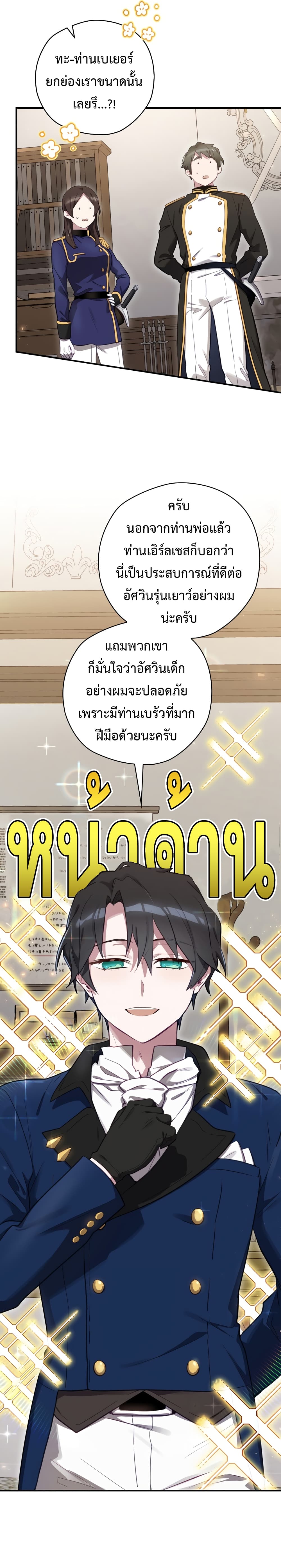 Ending Maker 25-25