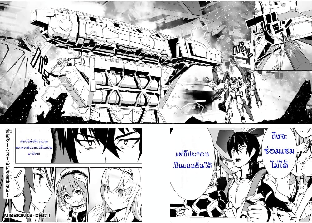 Yuusha Shoutai Kamoku Yuusha Wa Nagisa Renai 7-7