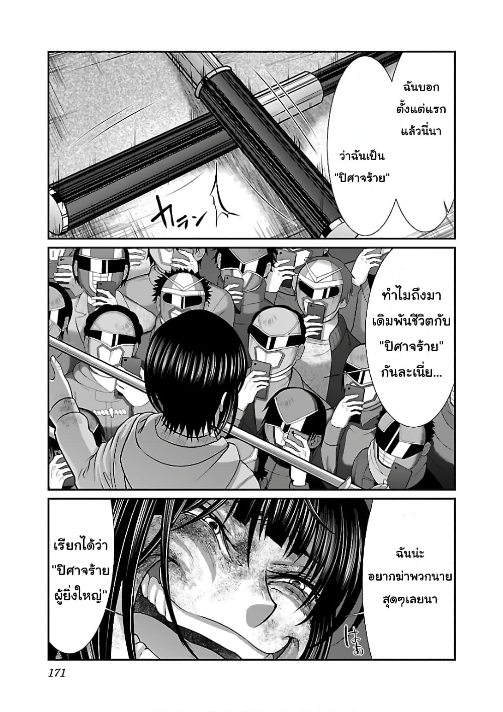 Dead Tube 42-42
