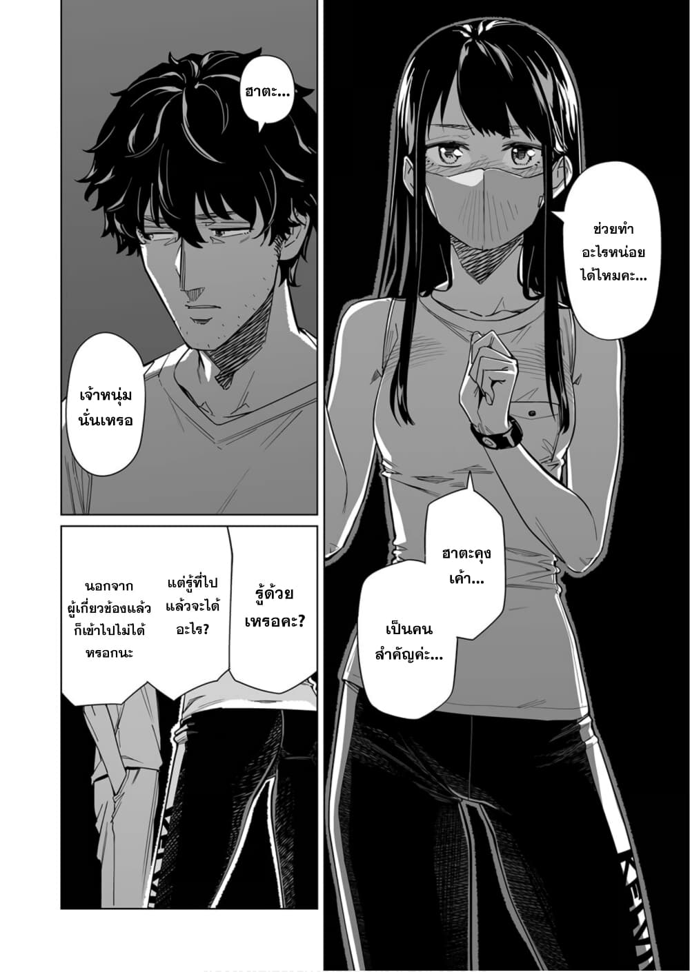 New Normal 9-9