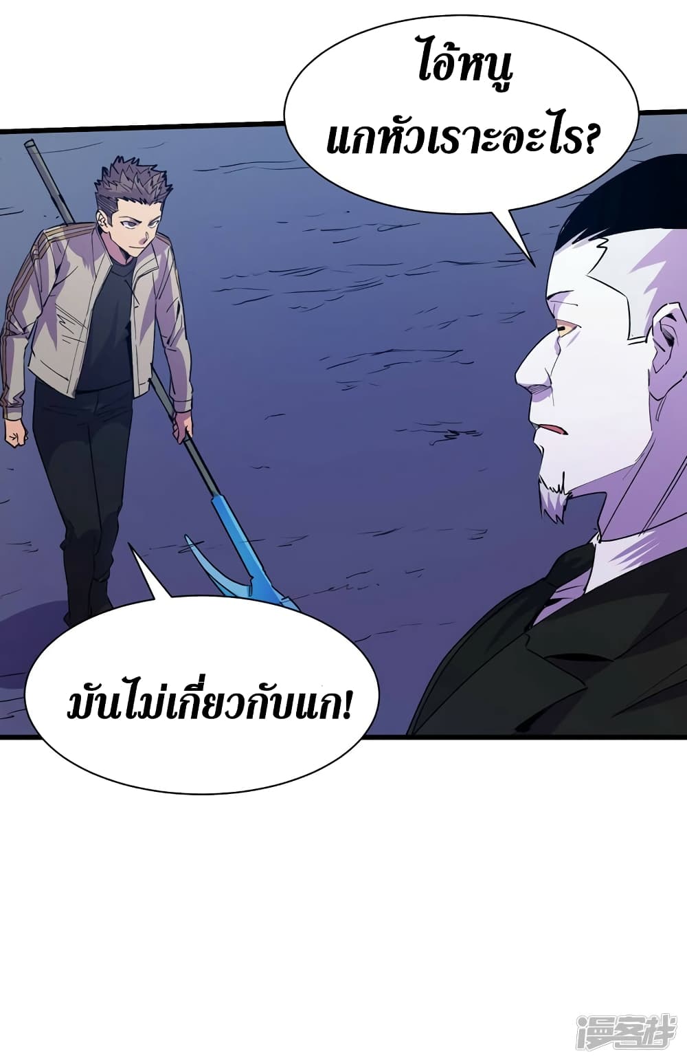 The Last Hero 82-82