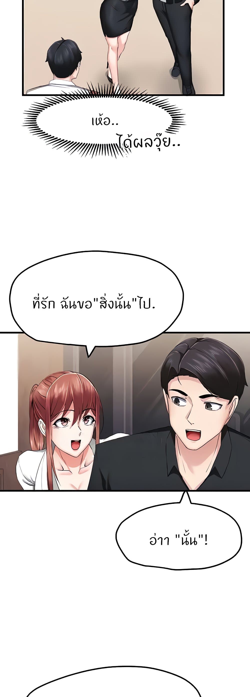 Sexual Guidance Officer 6-6