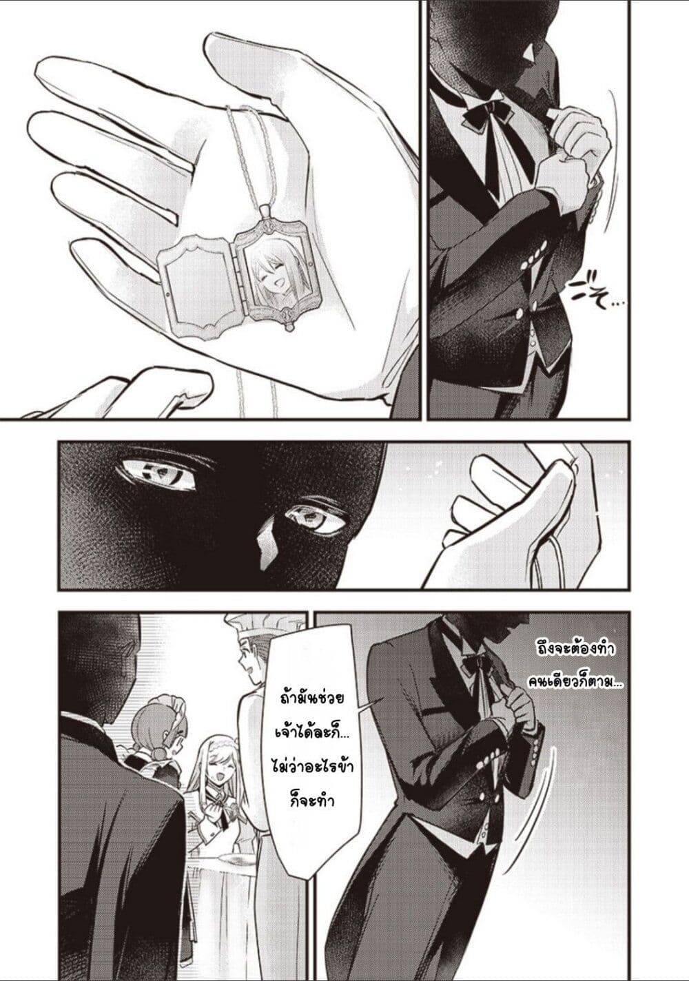 Slime Saint 5-5