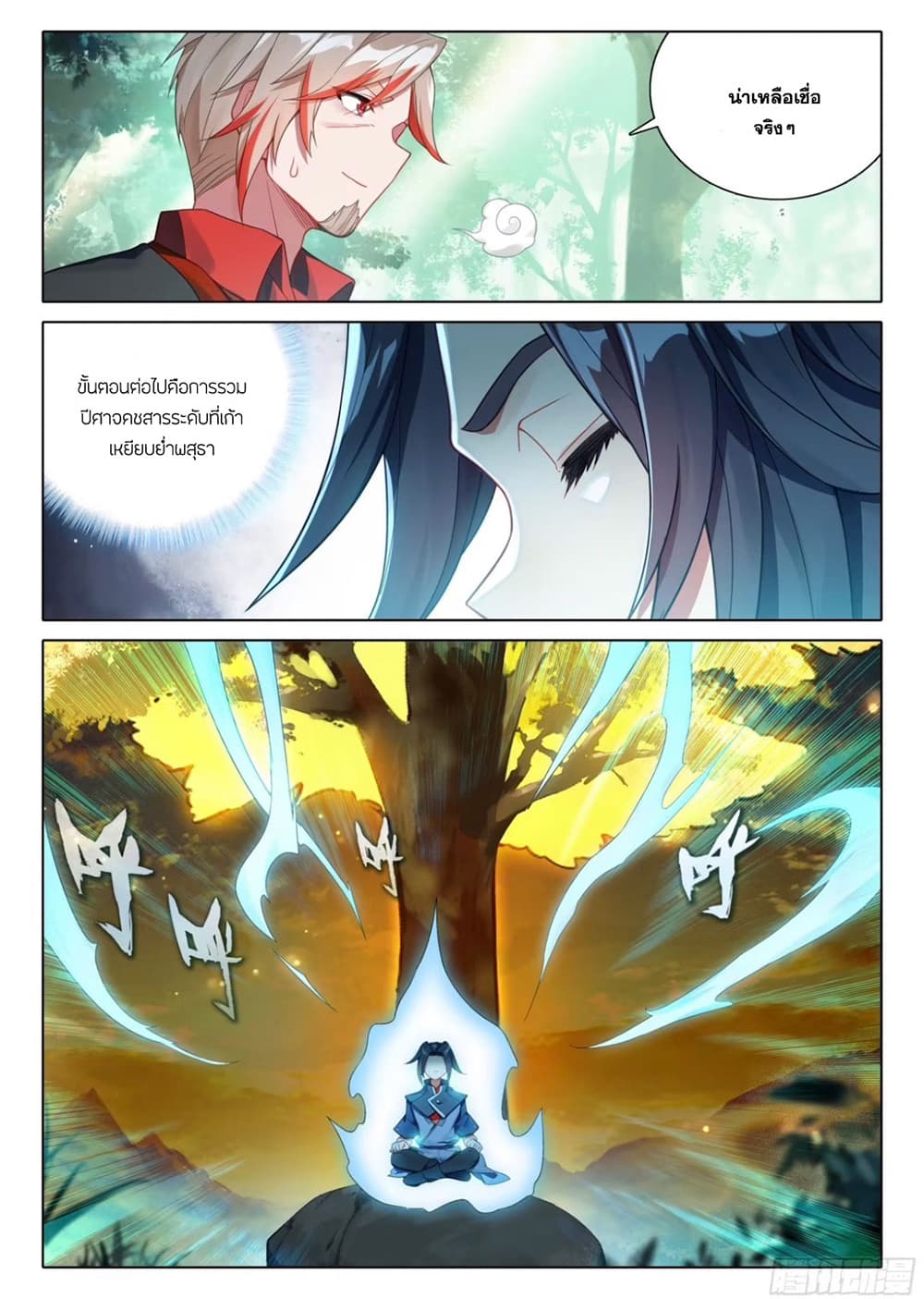 Douluo Dalu 5 - Rebirth of Tang San 114-114
