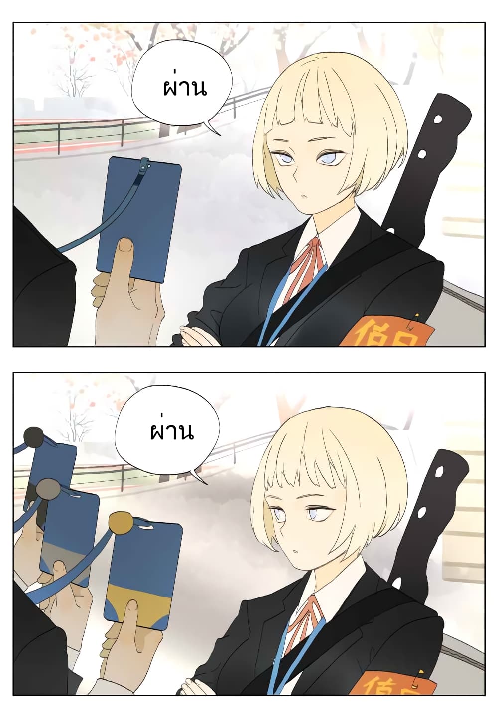 Nan Hao & Shang Feng หนานเห่า กับ จันเป็ง 27-27
