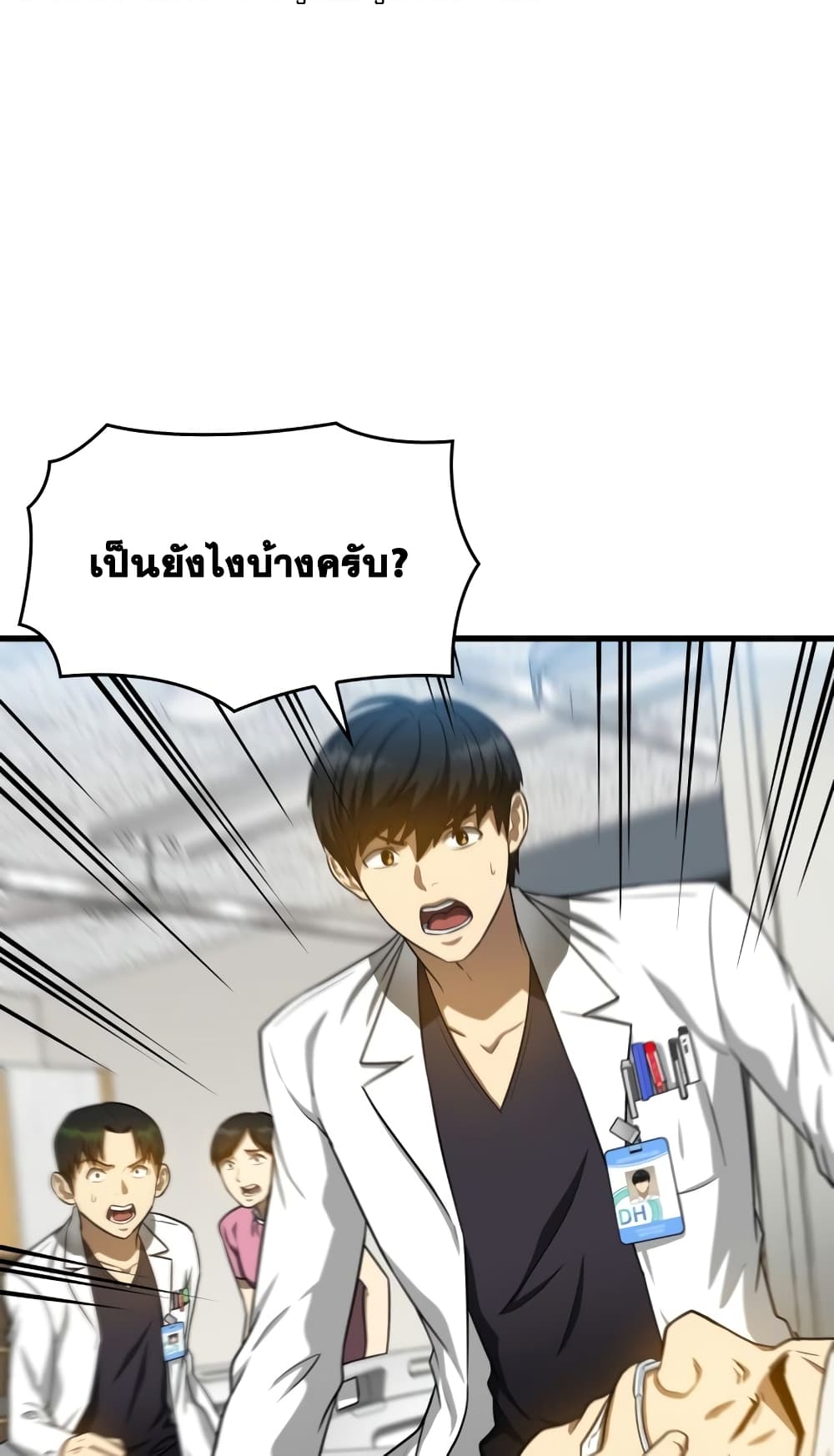 Perfect Surgeon 16-16