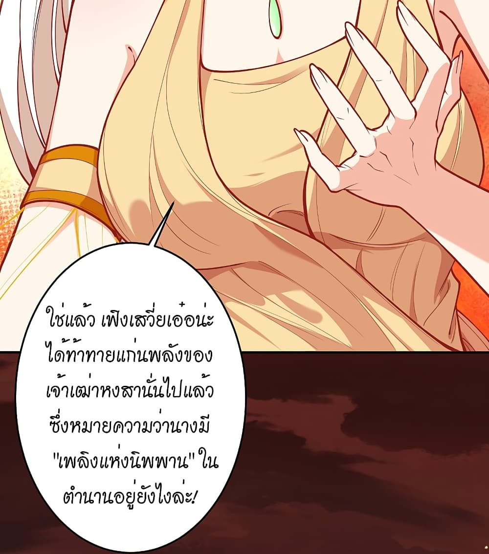 Against the Gods อสูรพลิกฟ้า 510-510