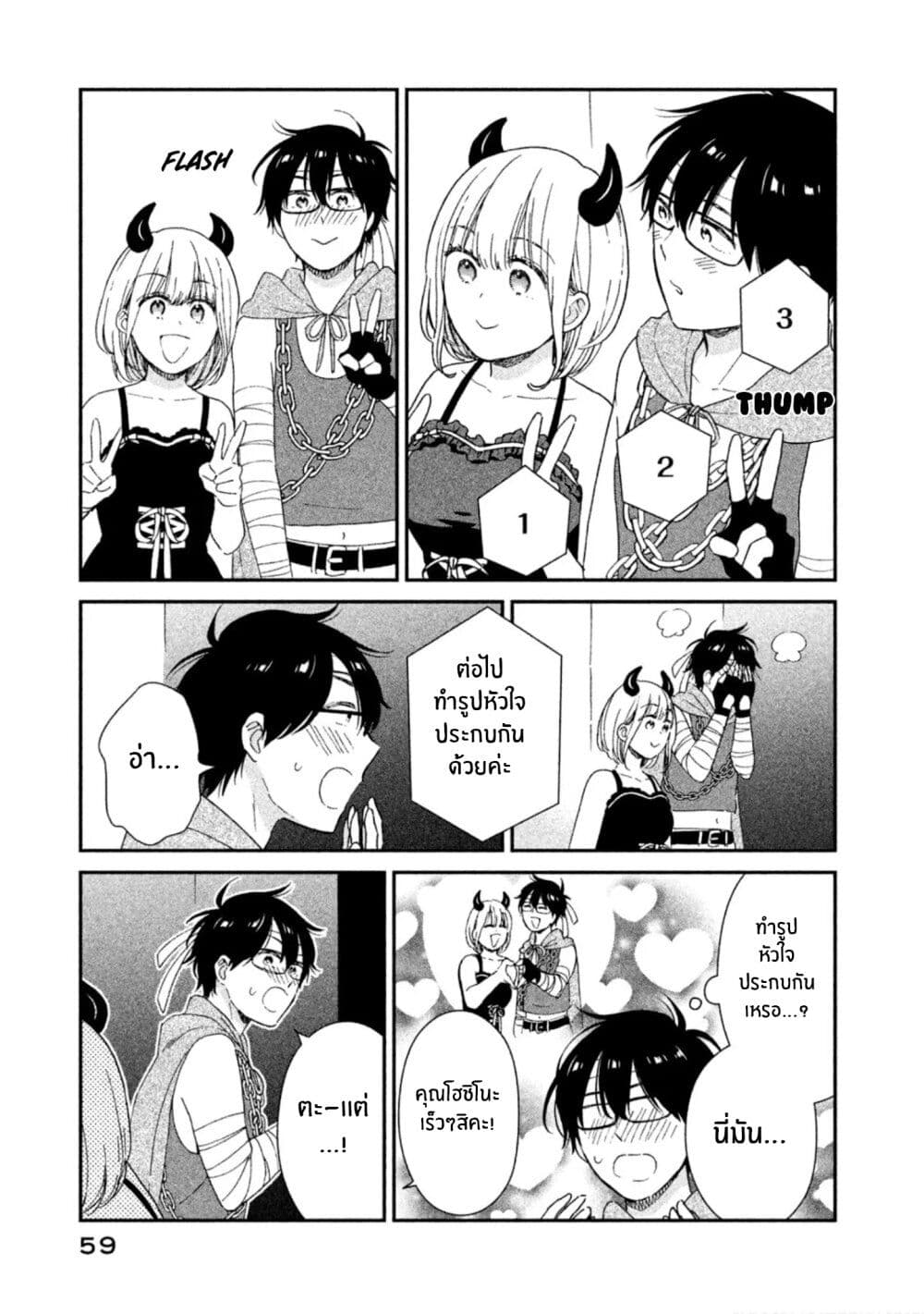 Rentaru Kanojo Tsukita-san คุณเเฟนเช่าทสึกิตะซัง 12-12