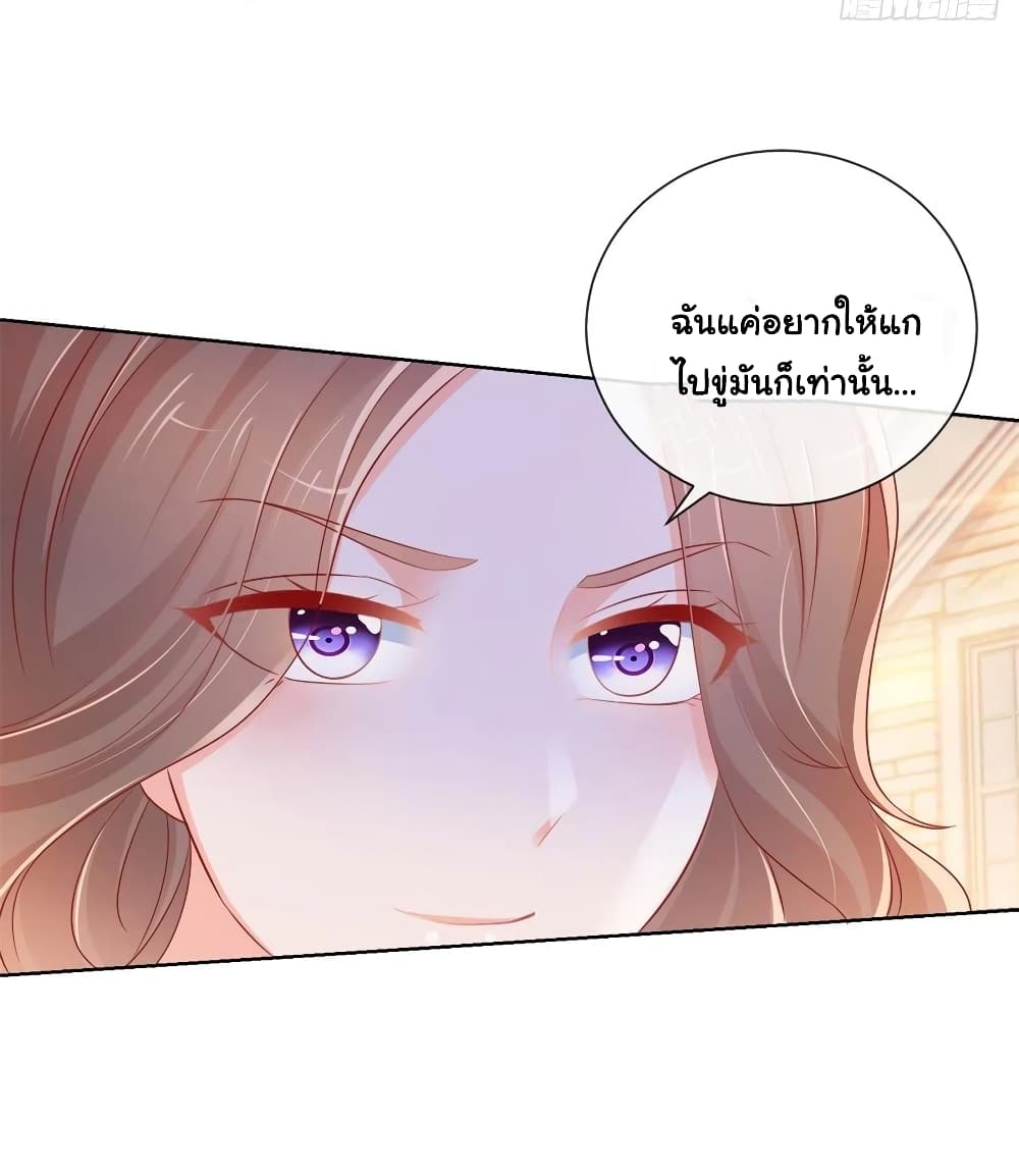 The Lovely Wife And Strange Marriage แผนรักลวงใจ 304-304